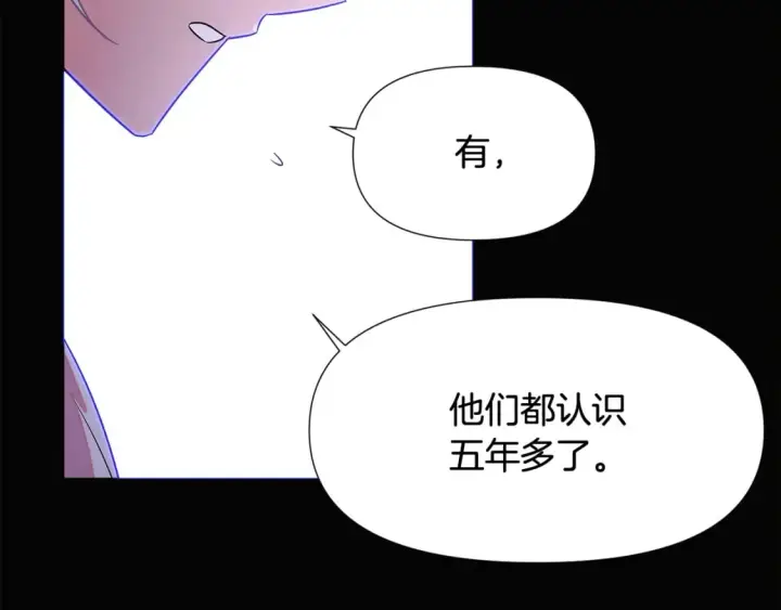 漫画《被反派识破了身份》第132话 百口难辩第45张图