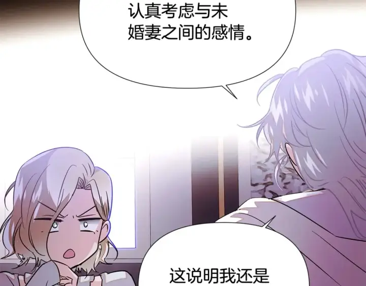 漫画《被反派识破了身份》第132话 百口难辩第47张图