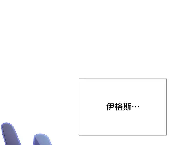 漫画《被反派识破了身份》第132话 百口难辩第5张图