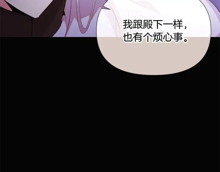 漫画《被反派识破了身份》第132话 百口难辩第57张图