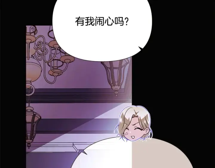 漫画《被反派识破了身份》第132话 百口难辩第59张图