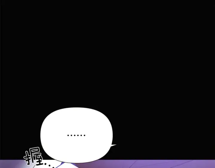 漫画《被反派识破了身份》第132话 百口难辩第61张图