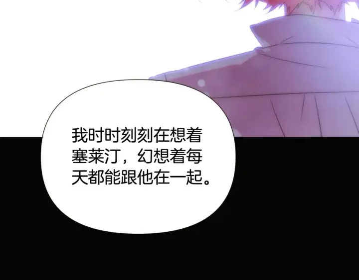 漫画《被反派识破了身份》第132话 百口难辩第64张图
