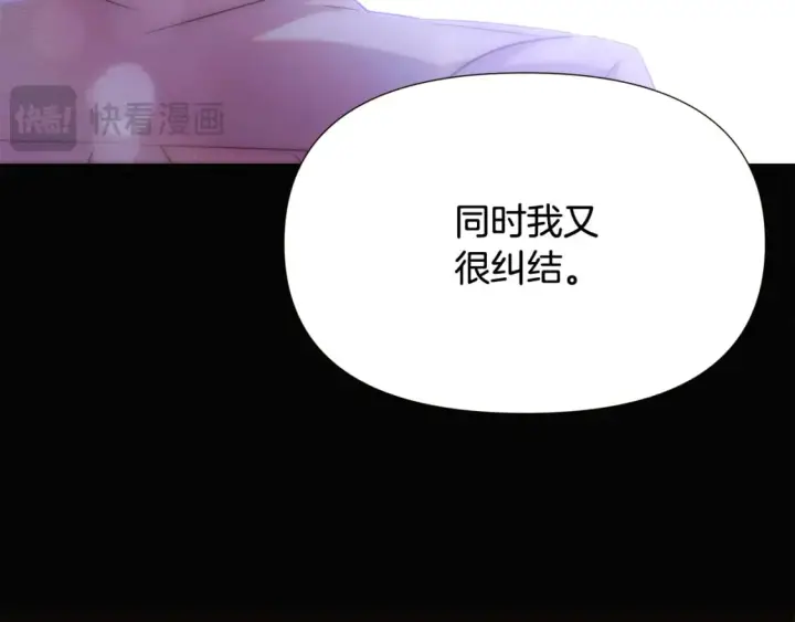 漫画《被反派识破了身份》第132话 百口难辩第66张图