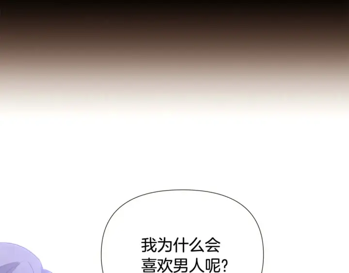 漫画《被反派识破了身份》第132话 百口难辩第67张图