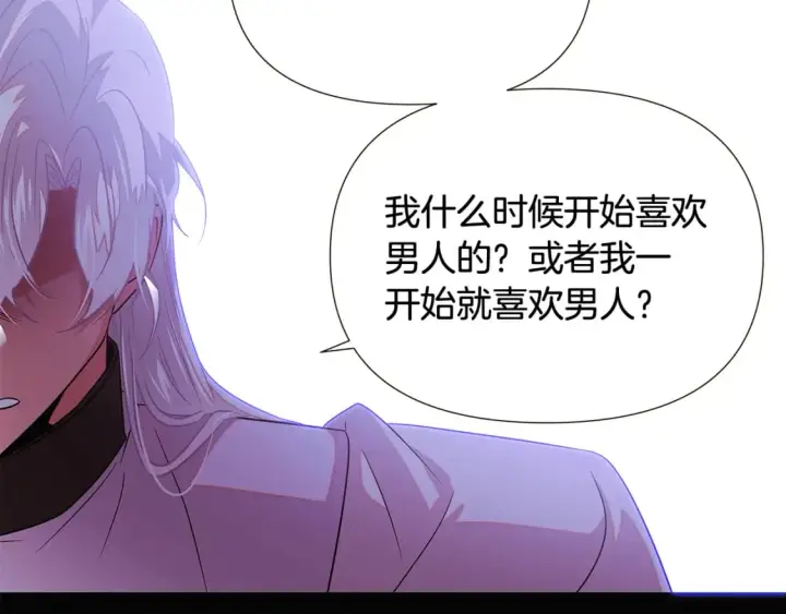 漫画《被反派识破了身份》第132话 百口难辩第68张图