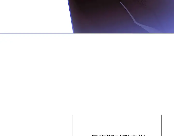 漫画《被反派识破了身份》第132话 百口难辩第7张图