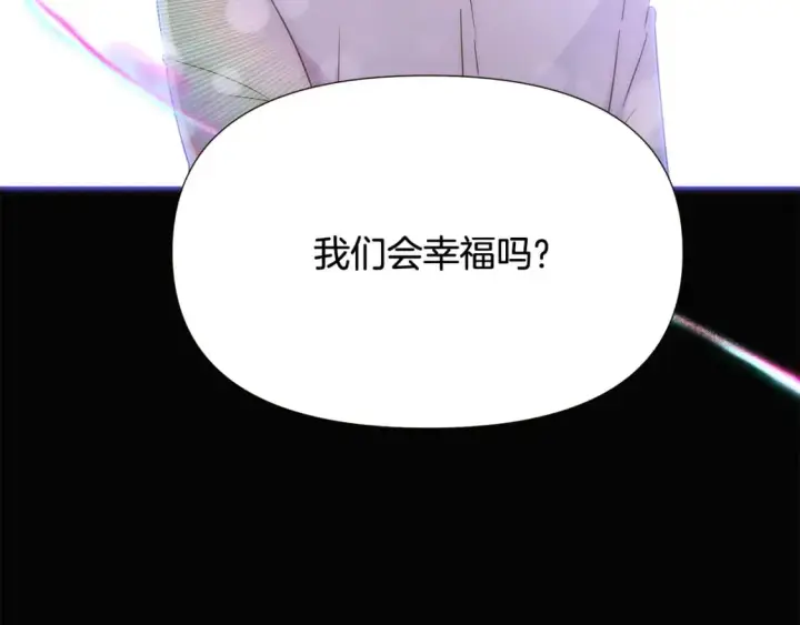 漫画《被反派识破了身份》第132话 百口难辩第75张图