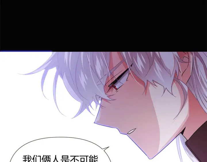漫画《被反派识破了身份》第132话 百口难辩第76张图