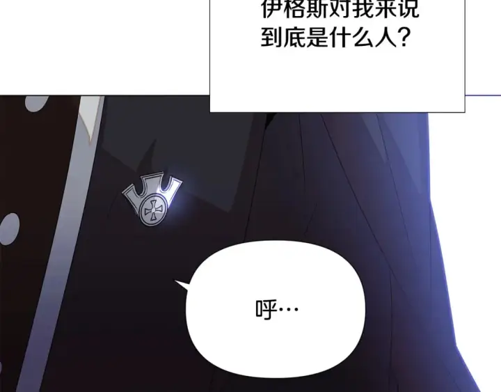 漫画《被反派识破了身份》第132话 百口难辩第8张图