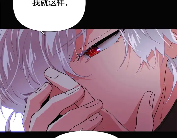 漫画《被反派识破了身份》第132话 百口难辩第86张图