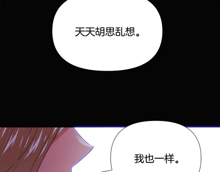 漫画《被反派识破了身份》第132话 百口难辩第87张图