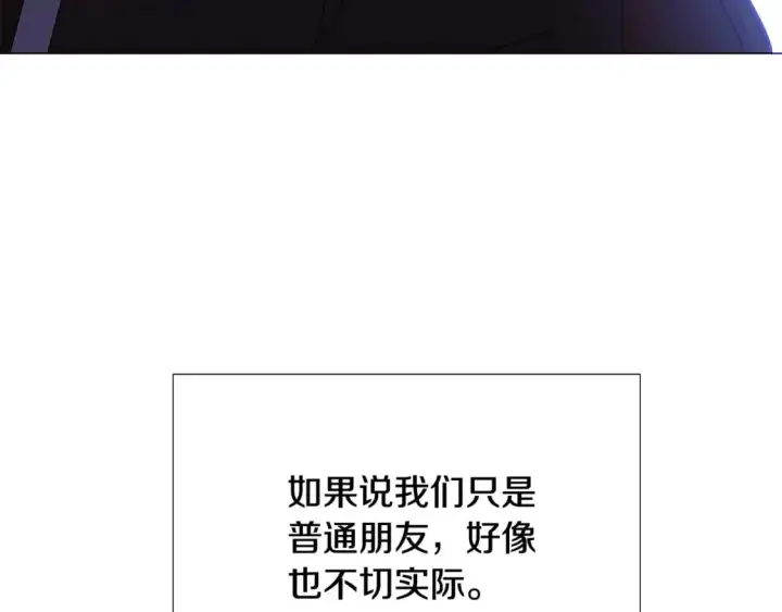 漫画《被反派识破了身份》第132话 百口难辩第9张图