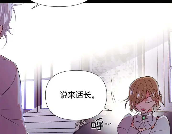 漫画《被反派识破了身份》第132话 百口难辩第92张图