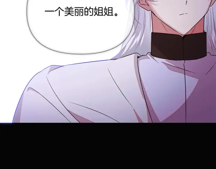 漫画《被反派识破了身份》第132话 百口难辩第98张图