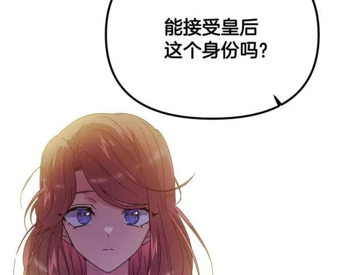 漫画《被反派识破了身份》第166话 疯狂的情侣第10张图