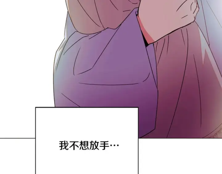 漫画《被反派识破了身份》第166话 疯狂的情侣第117张图