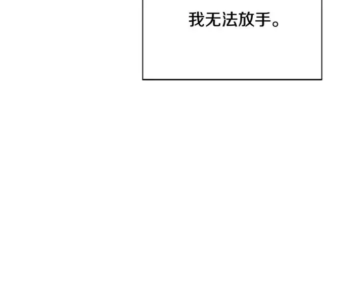 漫画《被反派识破了身份》第166话 疯狂的情侣第120张图