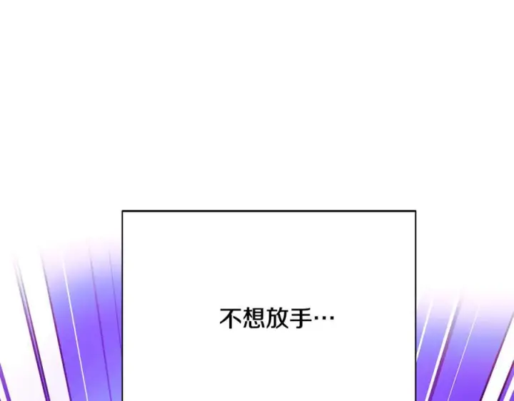 漫画《被反派识破了身份》第166话 疯狂的情侣第121张图