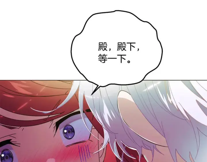 漫画《被反派识破了身份》第166话 疯狂的情侣第128张图