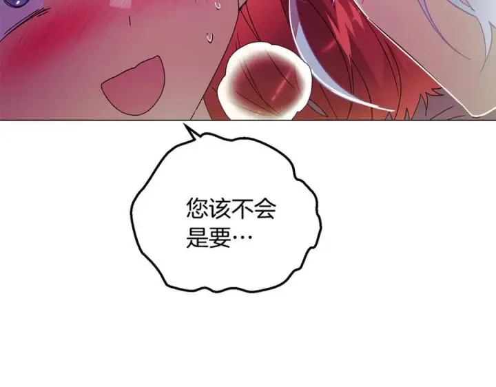 漫画《被反派识破了身份》第166话 疯狂的情侣第129张图