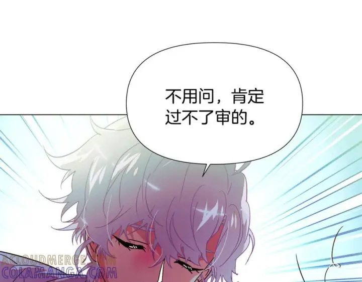 漫画《被反派识破了身份》第166话 疯狂的情侣第130张图
