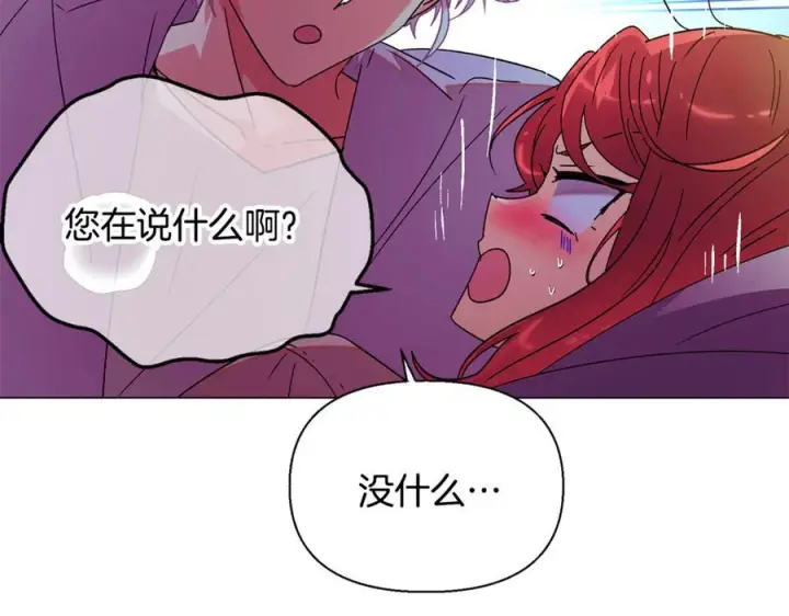 漫画《被反派识破了身份》第166话 疯狂的情侣第131张图