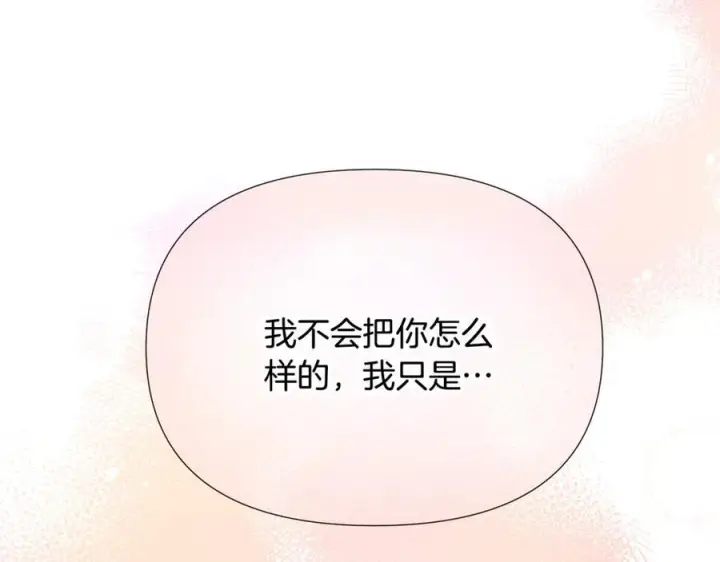 漫画《被反派识破了身份》第166话 疯狂的情侣第137张图