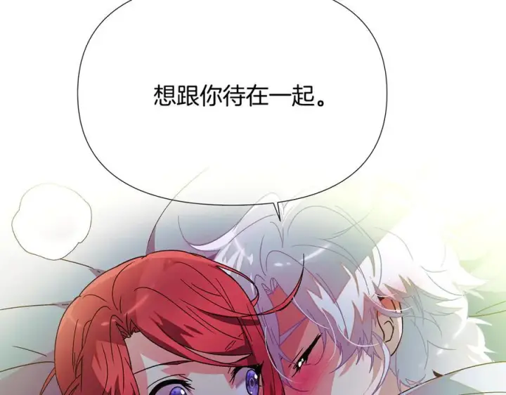 漫画《被反派识破了身份》第166话 疯狂的情侣第139张图