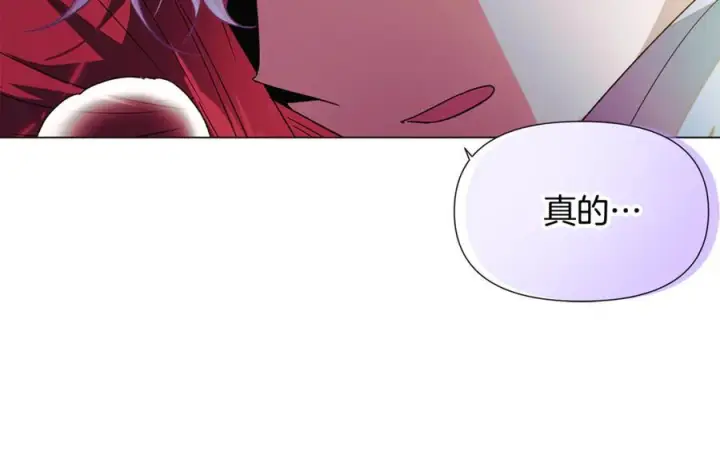 漫画《被反派识破了身份》第166话 疯狂的情侣第143张图
