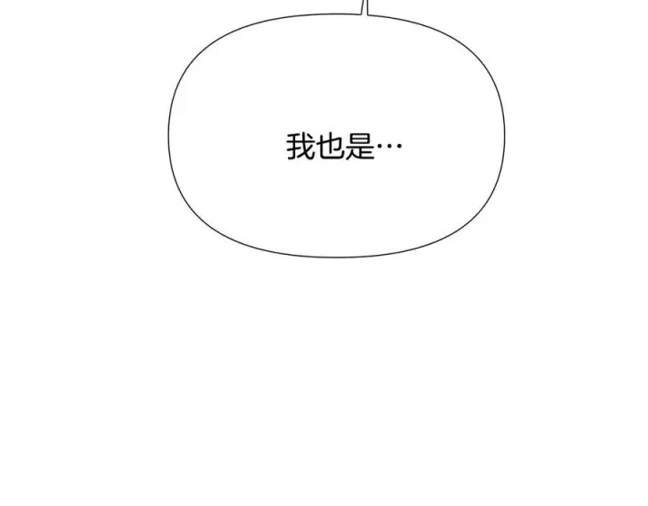 漫画《被反派识破了身份》第166话 疯狂的情侣第147张图