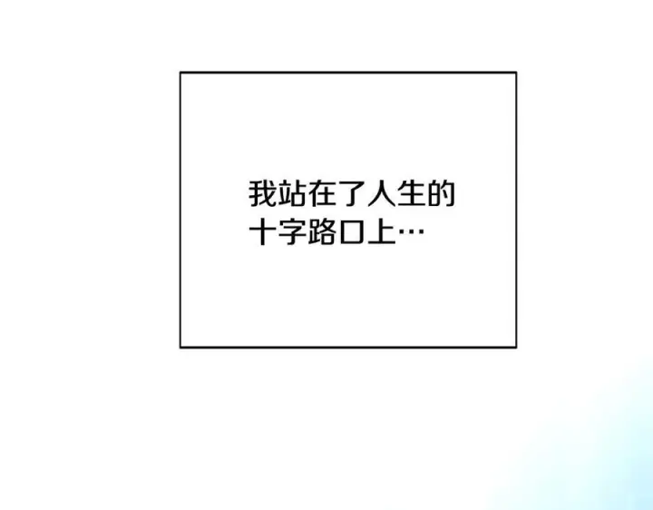 漫画《被反派识破了身份》第166话 疯狂的情侣第148张图