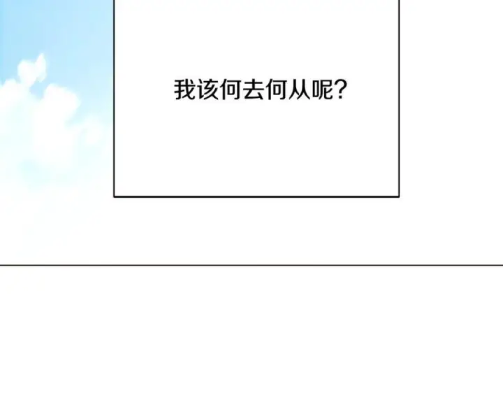 漫画《被反派识破了身份》第166话 疯狂的情侣第151张图