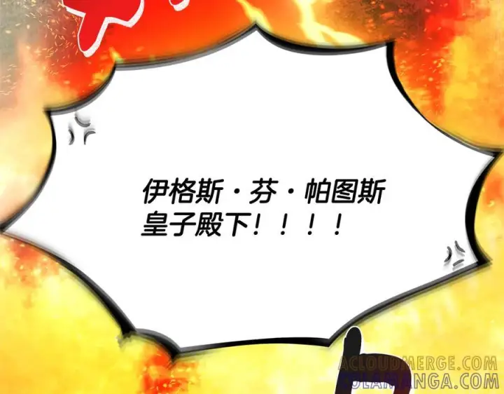 漫画《被反派识破了身份》第166话 疯狂的情侣第158张图