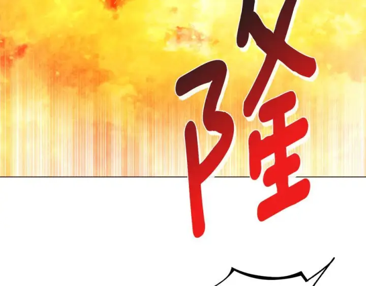 漫画《被反派识破了身份》第166话 疯狂的情侣第159张图