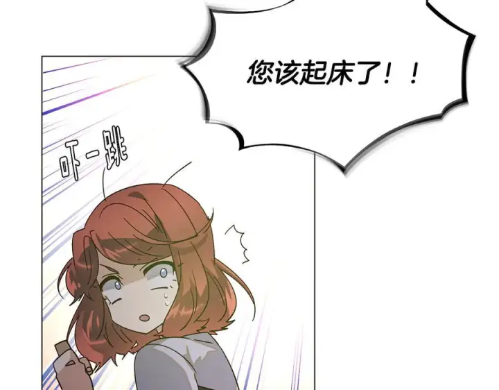 漫画《被反派识破了身份》第166话 疯狂的情侣第160张图