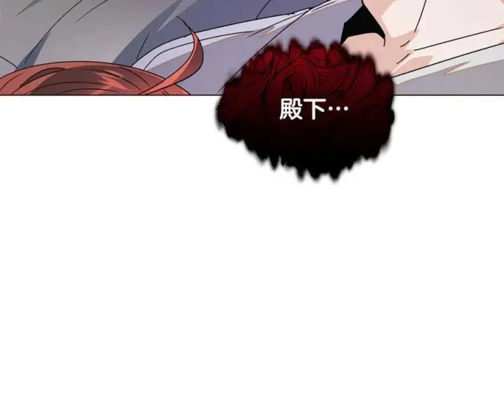 漫画《被反派识破了身份》第166话 疯狂的情侣第163张图