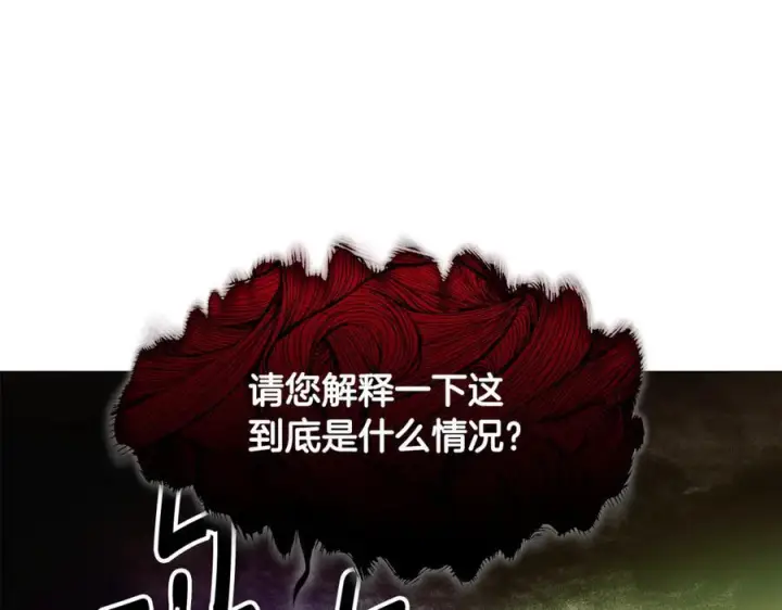 漫画《被反派识破了身份》第166话 疯狂的情侣第164张图