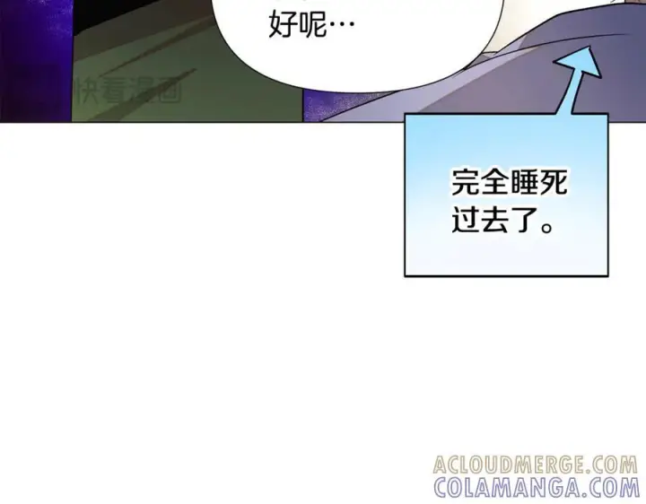 漫画《被反派识破了身份》第166话 疯狂的情侣第166张图