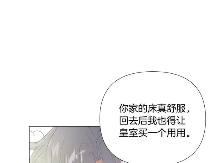 漫画《被反派识破了身份》第166话 疯狂的情侣第167张图