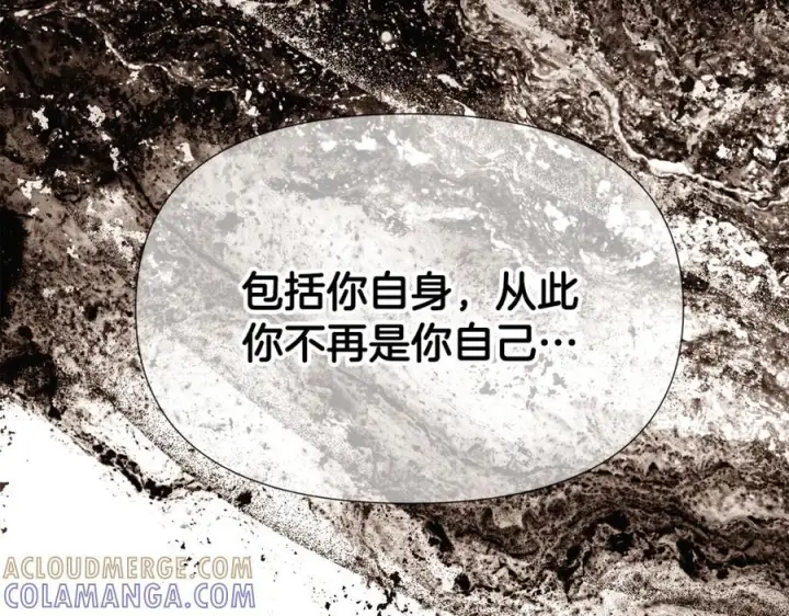 漫画《被反派识破了身份》第166话 疯狂的情侣第17张图