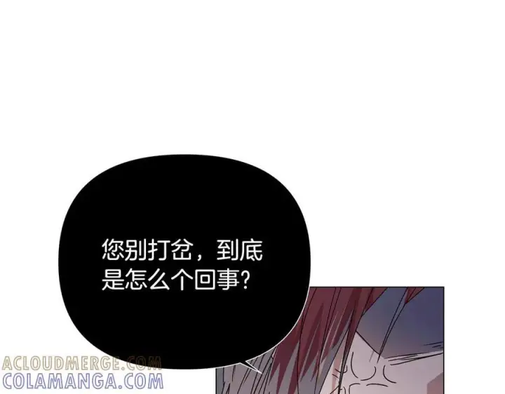 漫画《被反派识破了身份》第166话 疯狂的情侣第170张图