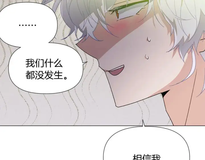 漫画《被反派识破了身份》第166话 疯狂的情侣第173张图