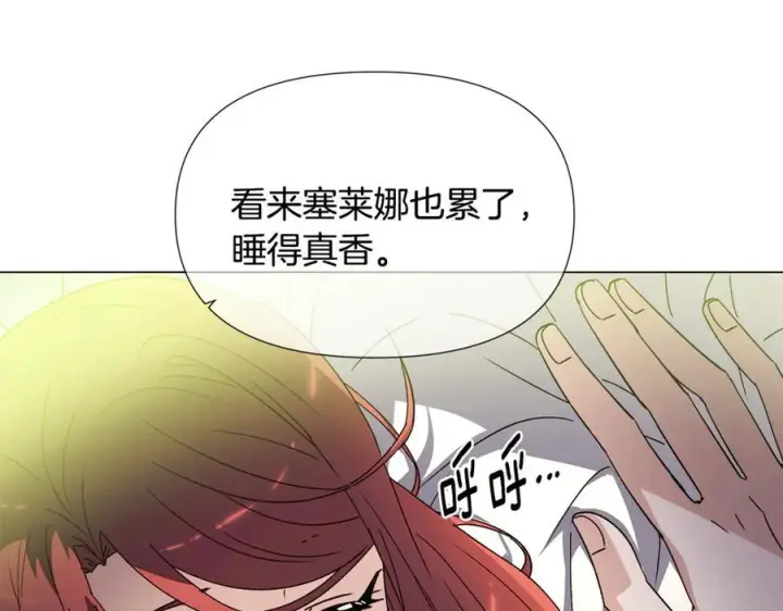 漫画《被反派识破了身份》第166话 疯狂的情侣第180张图