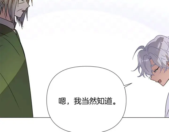 漫画《被反派识破了身份》第166话 疯狂的情侣第183张图