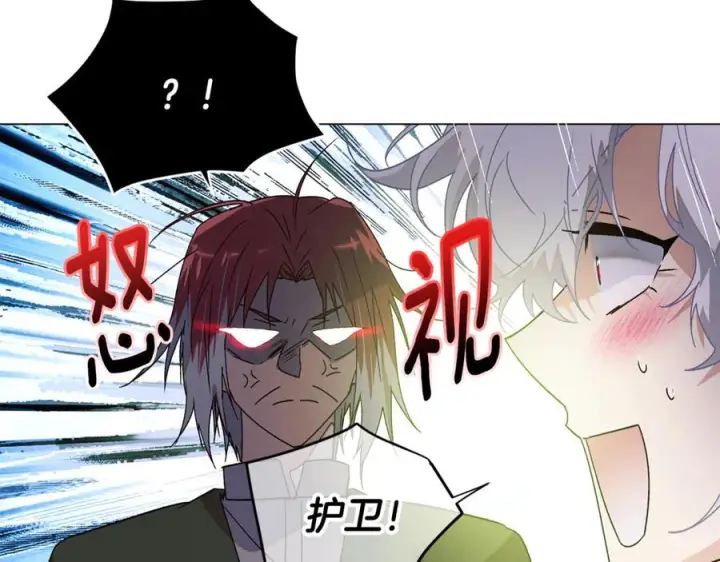 漫画《被反派识破了身份》第166话 疯狂的情侣第185张图