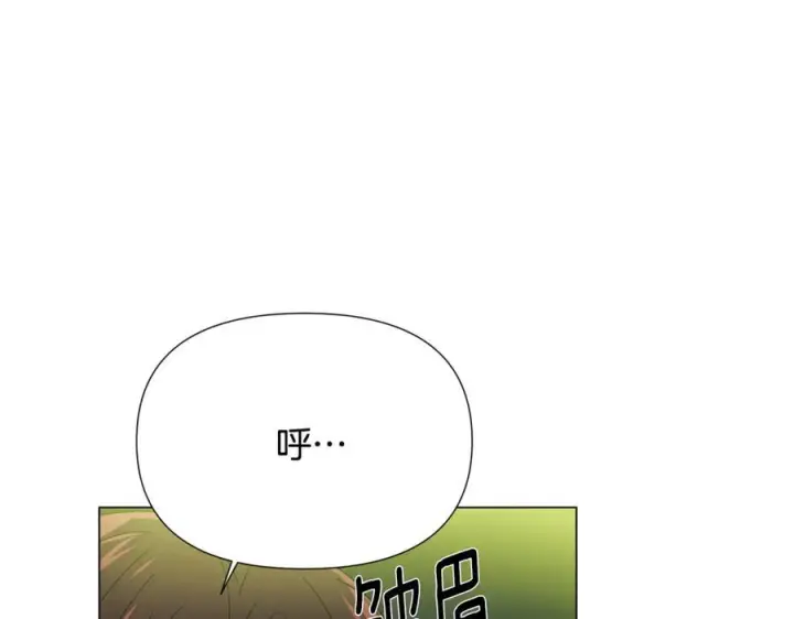 漫画《被反派识破了身份》第166话 疯狂的情侣第187张图