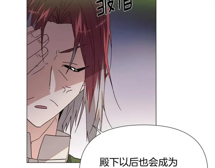 漫画《被反派识破了身份》第166话 疯狂的情侣第188张图