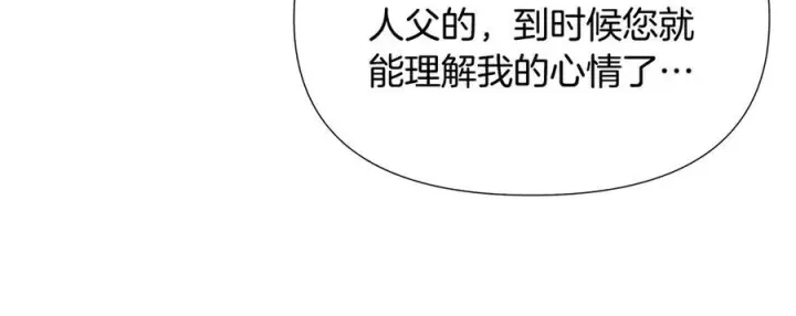 漫画《被反派识破了身份》第166话 疯狂的情侣第189张图