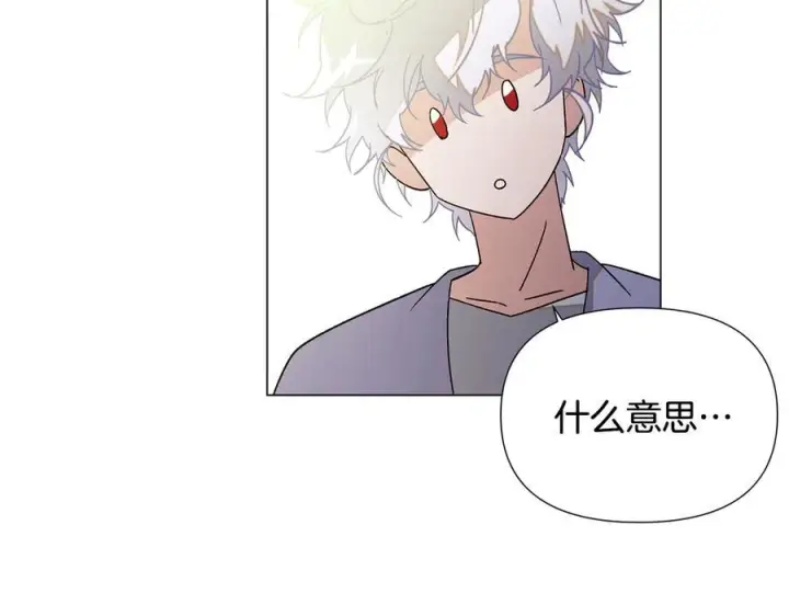 漫画《被反派识破了身份》第166话 疯狂的情侣第191张图